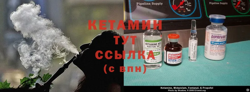 КЕТАМИН ketamine  Мыски 