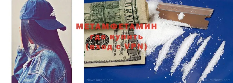 МЕТАМФЕТАМИН Methamphetamine  дарнет шоп  Мыски 